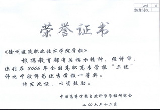 获奖证书